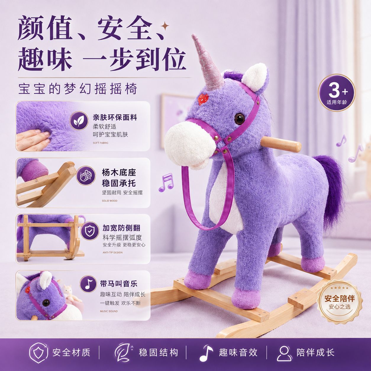 Caballito Mecedor de Unicornio de Peluche y Madera, Antivuelco, Con Música, para Bebés