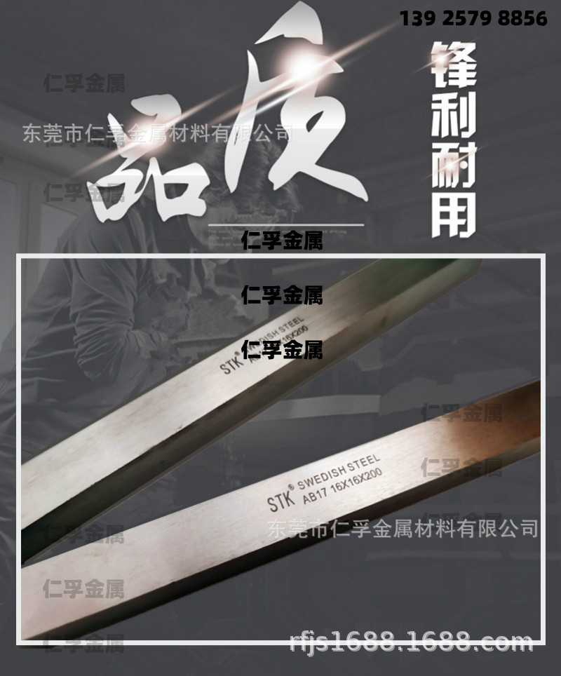 日本进口白钢刀STK超硬含钴合金刀胚白钢条4*12*200耐磨高速钢片