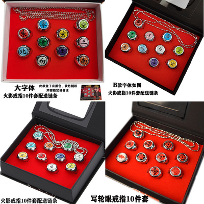 火影忍者晓组织戒指宇智波鼬左助小南指环写轮眼戒指套装多款可选
