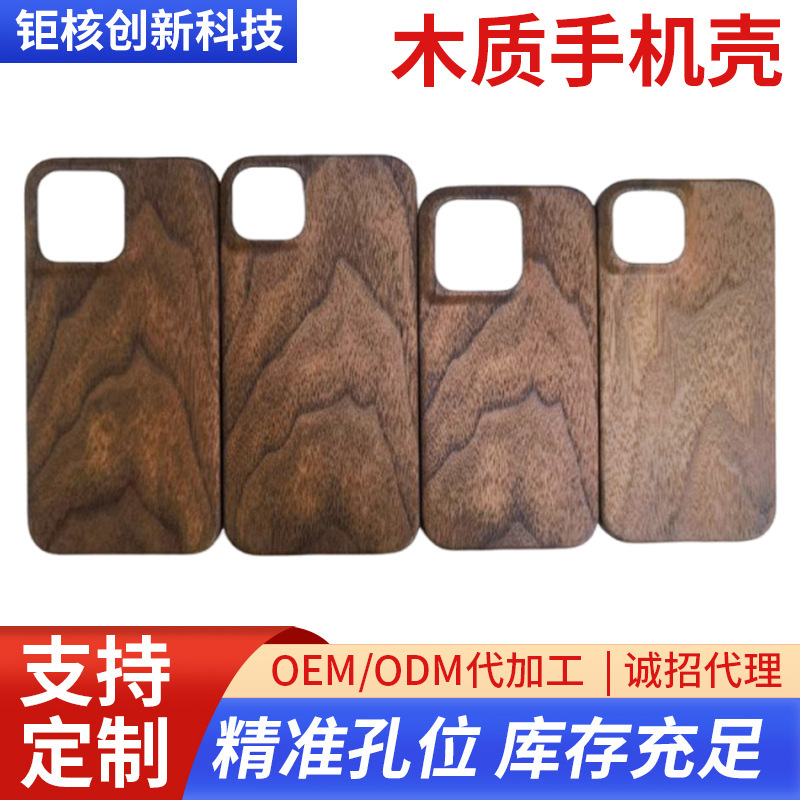 New Product Suitable for Iphone15/Pro Wooden Mobile Phone Case 15Pro Max Log Apple Protective Cover Hard Case New Product Suitable for Iphone15/Pro Wooden Mobile Phone Case 15Pro Max Log Apple Protective Cover Hard Case