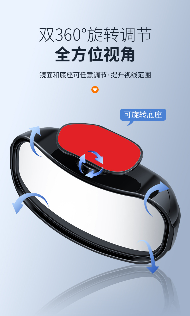 Car rearview mirror add mirror coach mirror reverse mirror auxiliary mirror blind spot mirror large field of view wide angle mirror adjustable