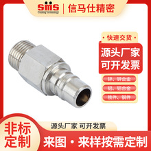 信马仕史陶比尔法式STAUBLI快速接头模具水嘴自动型插头RMI067150