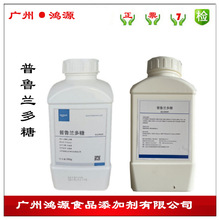 增稠剂 普鲁兰多糖 出芽短梗孢糖 普鲁兰糖成膜剂