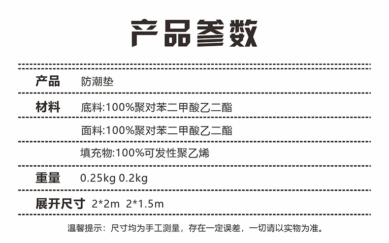 防潮垫详情页11.jpg