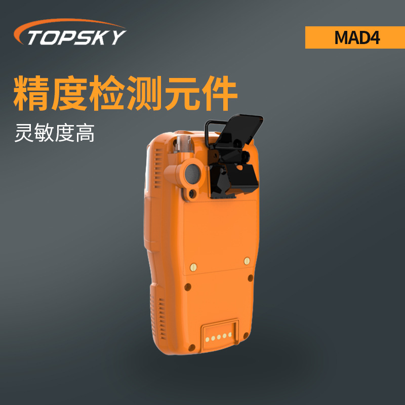 军事毒剂侦检仪【VOC版】（第1代）MAD4