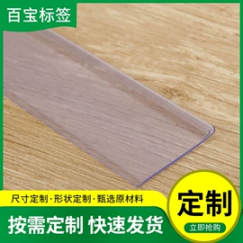 塑料塑胶标签;包装产品定制;标签、标牌