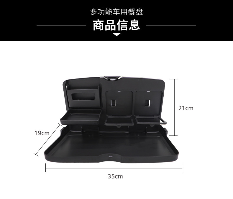 Cross-Border Car Dinner Plate, Car Foldable Drink Holder Tray, Children's Chair Back Dining Table, Car Computer Small Table