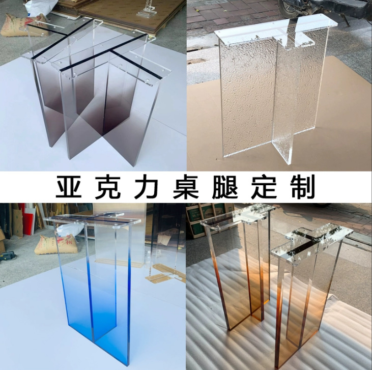 亚克力桌腿桌脚透明彩色餐桌脚支撑腿茶几悬浮吧台家具办公桌书桌