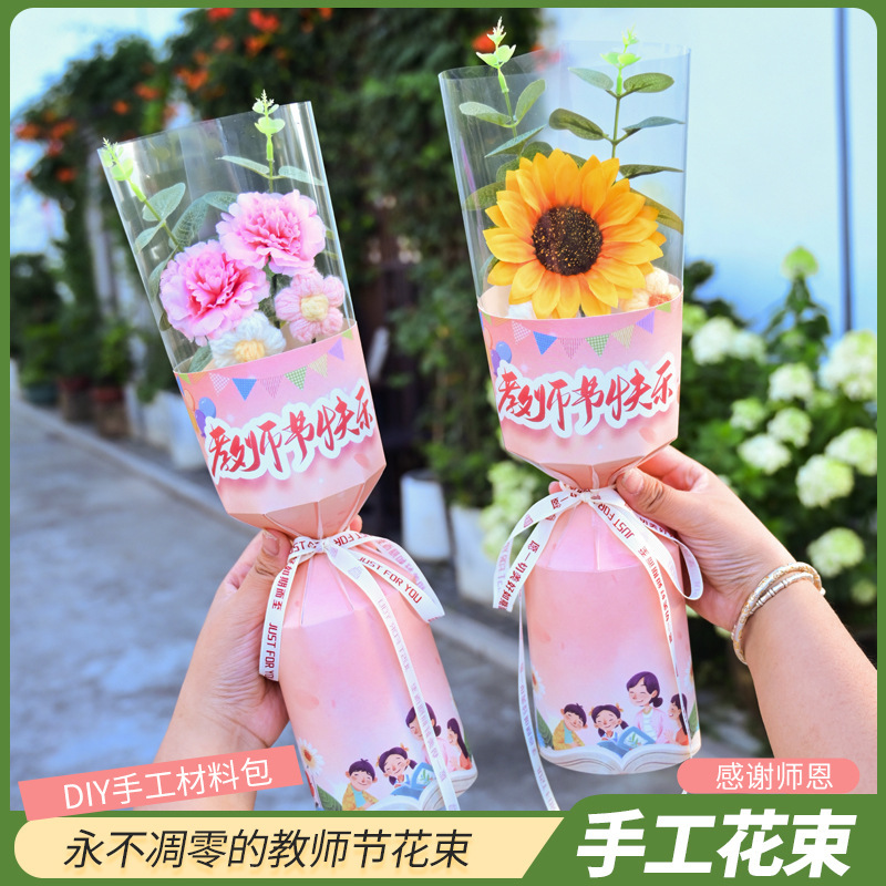 教师节送老师礼物创意花束DIY材料包小众高级感谢老师礼伴手礼品|undefined