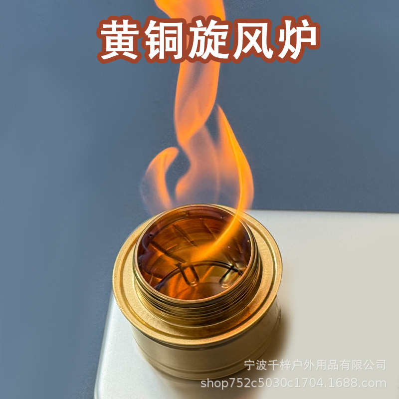 旋风炉户外迷你便携式酒精炉户外野营酒精炉140ML液体酒精炉具