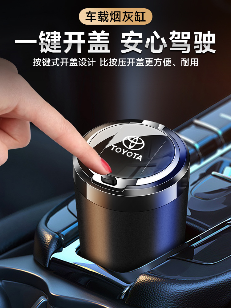 Cross-border car ashtray, metal with lid, automatic lighting, dustproof and smoke extinguishing in the car, multiple car logo options, one-touch lid opening