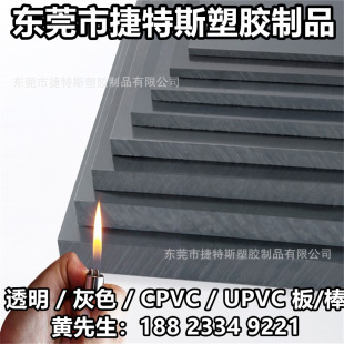 Gray Cpvc Board Cpvc Rod Light Gray Upvc Board Polyvinyl Chloride Acid and Alkali Resistant Upvc Rod
