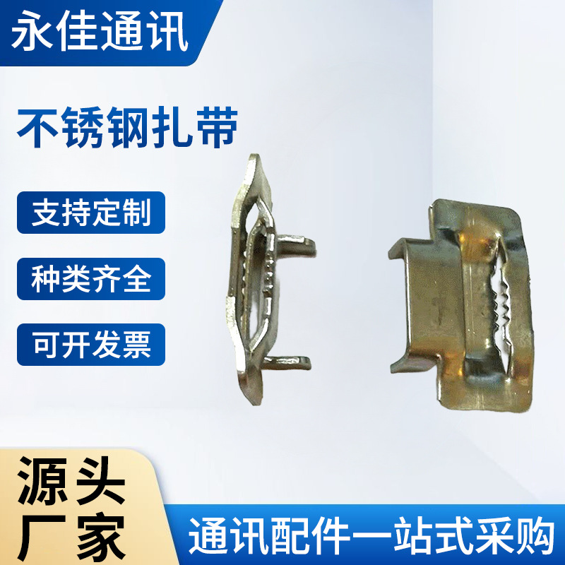 厂家供应 不锈钢扎带材质201/304 防断裂不锈钢扎带批发