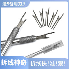 金属拆线器5件套带替换刀片铝合金手柄套装 新品耐用高碳钢拆线刀