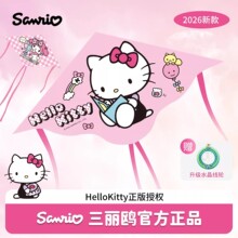 HelloKitty�L�~2026�¿ͯ΢�L���w���ˌ��øߙn݆�PС�L�~�H��
