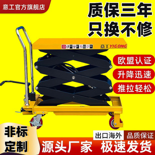 Manual Hydraulic Lift Platform Electric Trolley Mold Platform Cart Mobile Lift Scissor Flatbed Cart