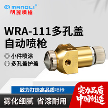 ����WRA-111���� ճ�Y�����͙C�ö���w�贵�A���՚��ԄӇ��ᘌ