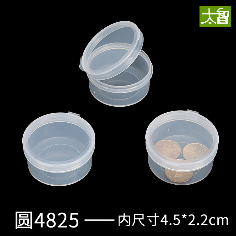 圆形塑料盒子有带盖半透明白色小药盒包装PP迷你分装有带盖小盒子
