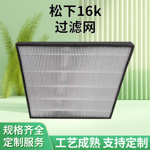 Panasonic Projector Filter Is Suitable for Pt-Bw43C, Bx50C Dustproof Net Fx-Cd30Gh (Hepa)