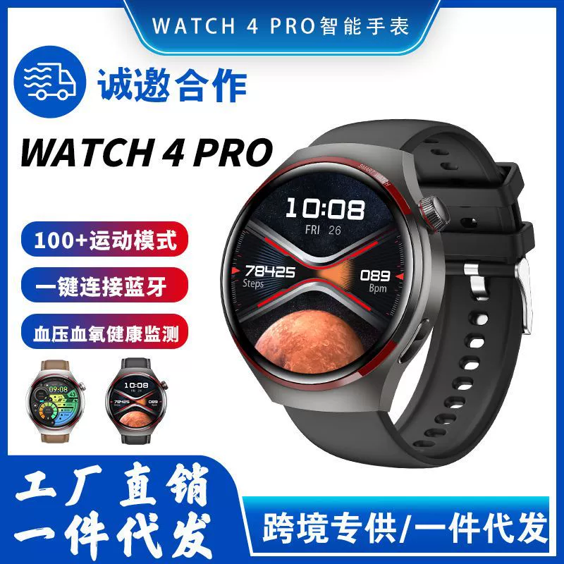 WATCH4 PRO Huaqiangbei Smart Watch Спорт Мониторинг здоровья Bluetooth вызов Умные часы watch4