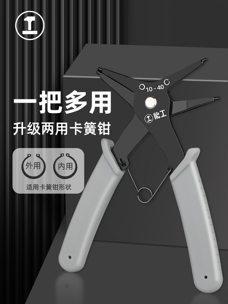 绿林卡簧钳内外两用多功能二合一卡黄钳小号挡圈拆卸扩张卡簧钳子