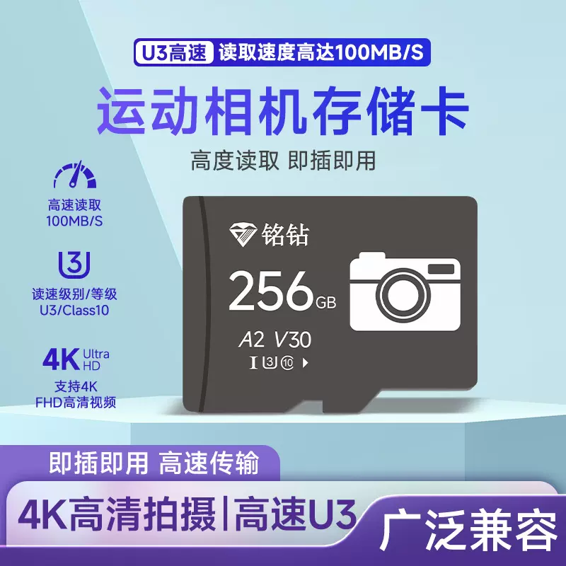 运动相机内存卡64g高速ccd专用卡32G记录仪TF卡128g大容量存储卡