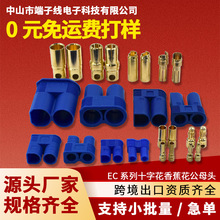 EC2/EC3/EC5/EC8��ģ�㽶���^���o���늳�ʮ�ֽ��^�B�Ӿ����Ӿ�