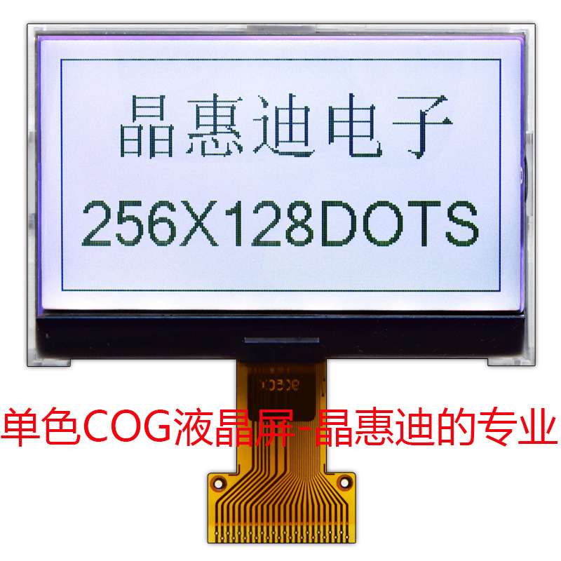 LCM/256128����/2.7��/����/FSTN/����/COG����/Һ��ģ�鳧��