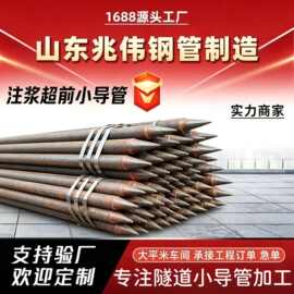 注浆超前小导管42/48/50土钉锁脚锚管倒刺隧道中空锚杆超前小导管