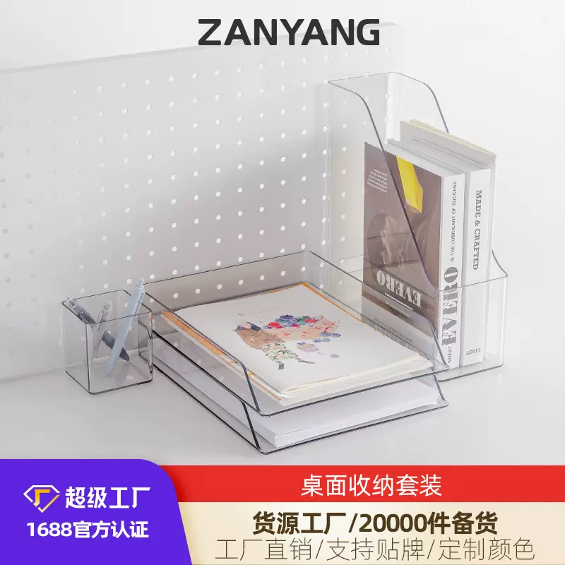 透明桌面收纳套装组合文具礼盒笔筒文件书立收纳盒简约办公用品