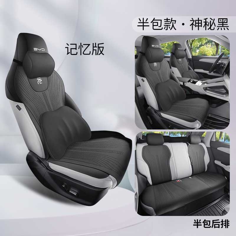 Modelə uyğun (Original) oturacaq örtükləri, BYD BYD Yuan UP - mysterious-black-memory-foam-half-pack-note-car-model-year