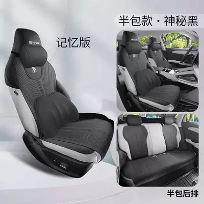 Modelə uyğun (Original) oturacaq örtükləri, Car Seat Cushion Saddle Pad - mysterious-black-memory-foam-version-half-pack-note-model-year