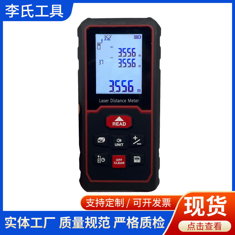 厂家批发语音款室外测距仪高精度测量仪激光尺电子红外线激光测距