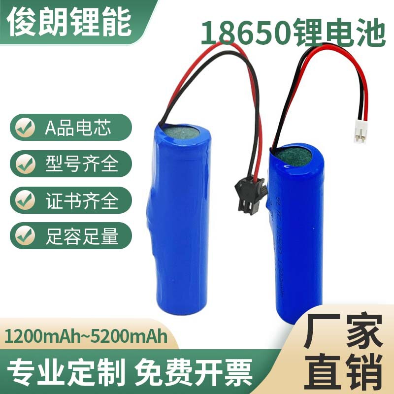 18650 Lithium Battery Power Storage 3.7V Small Fan Night Light Bluetooth Speaker Power Supply Mobile Dedicated Battery