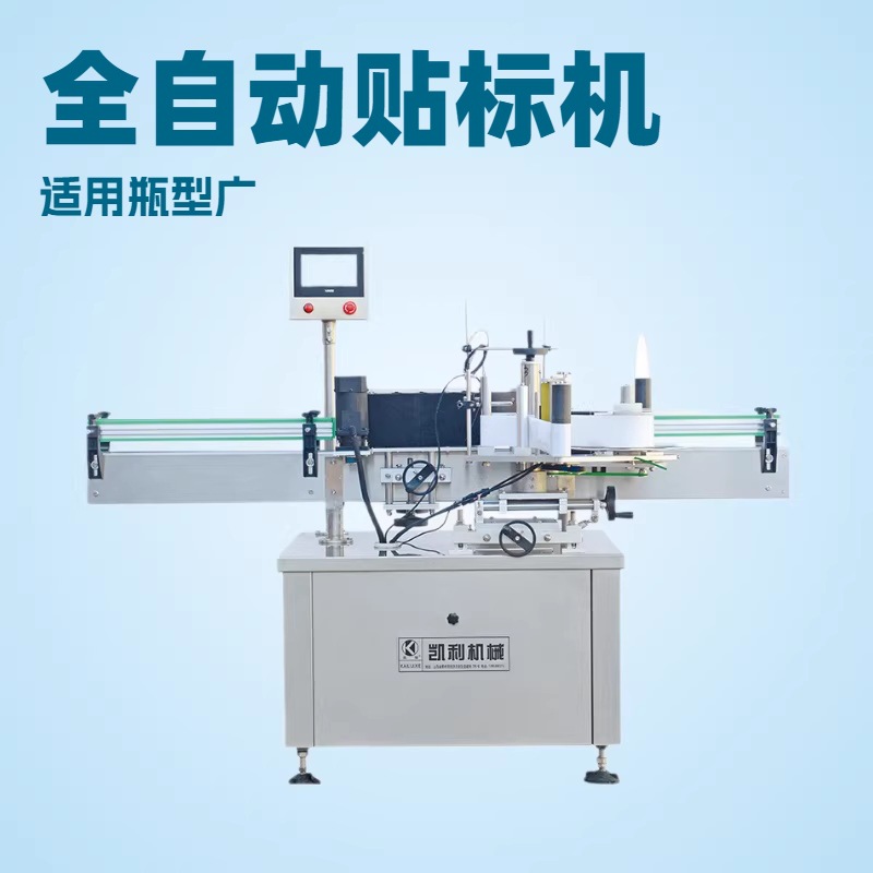 全自动圆瓶单面贴标机玻璃瓶贴标机 全自动贴标机 不干胶贴标机