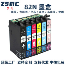 梦翔适用爱普生82墨盒 Epson  R270 R290打印机墨水盒T0821 T0826