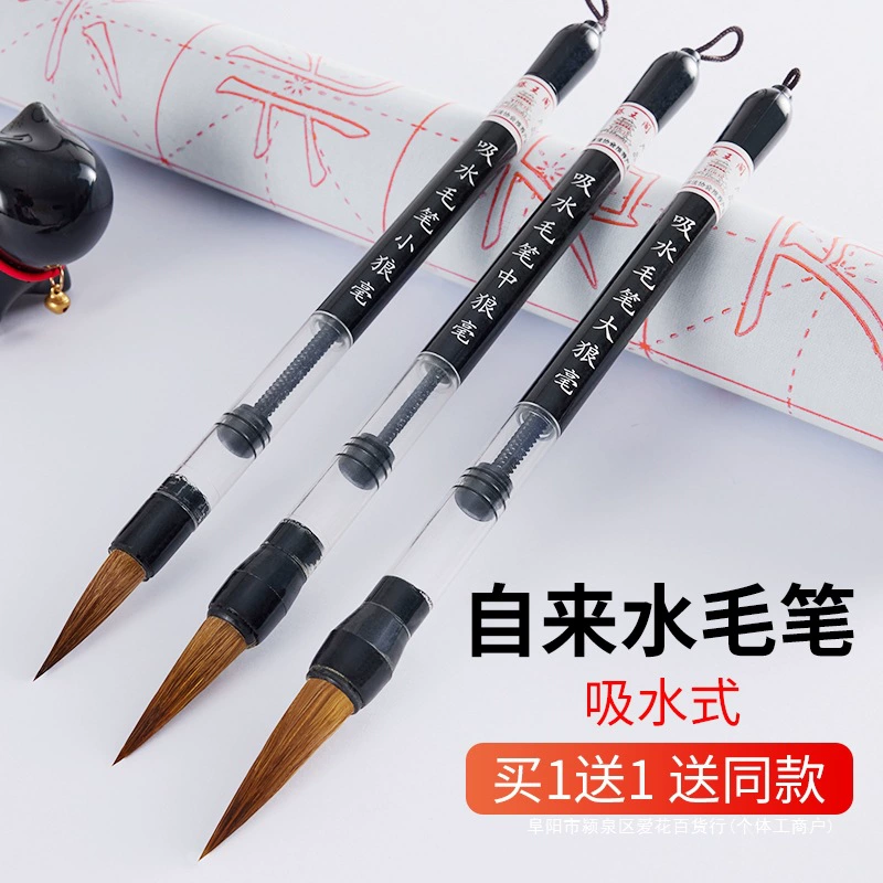 Водопоглощающая кисть поставляется с чернилами для каллиграфии. Самовсасывающая щетка для водопроводной воды с чернильным мешком. Не нужно погружать в чернила. Можно погрузить в чернила.