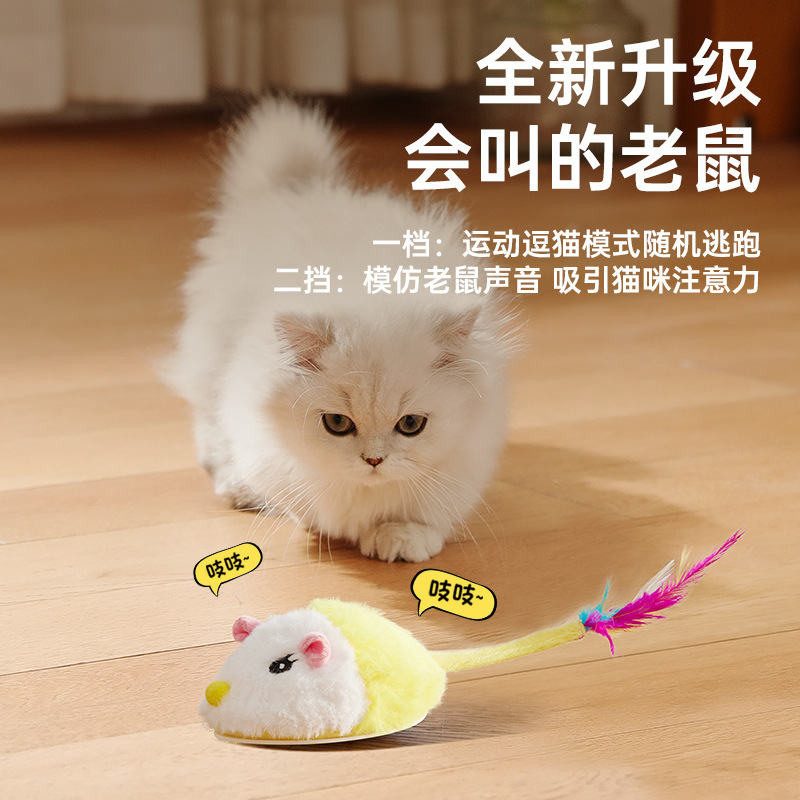고양이 전기 지능형 유도 마우스 장난감 흰 토끼 봉제 개 고양이 셀프-안녕 애완 동물 장난감
