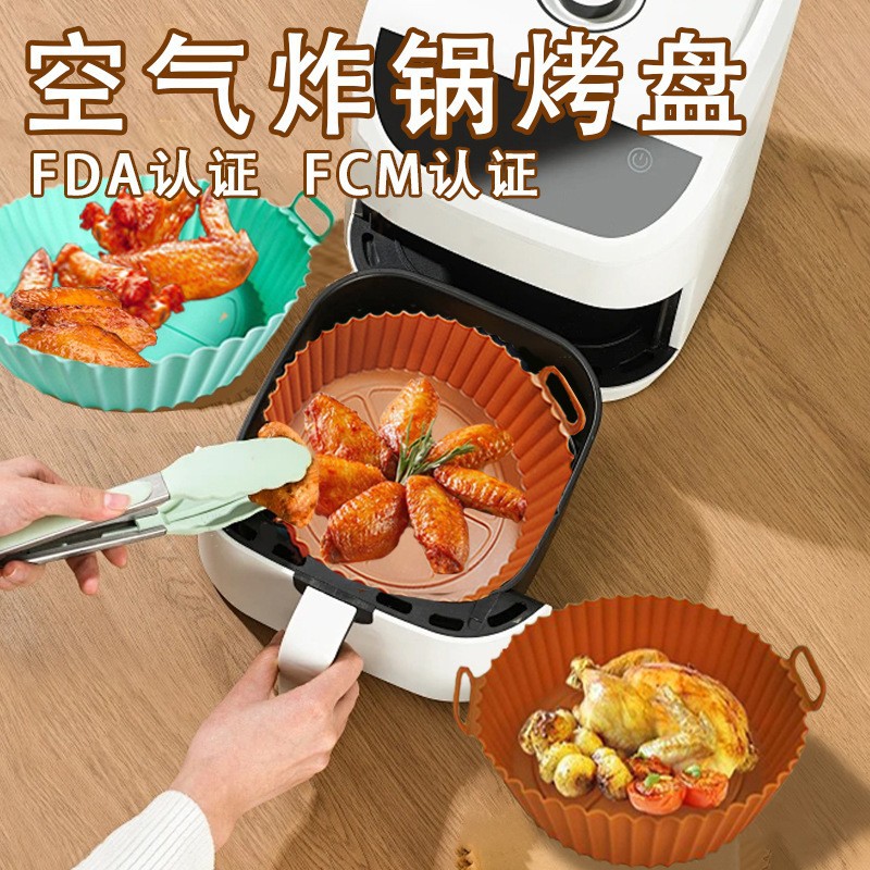 空气炸锅硅胶垫食品级防油耐高温圆形微波炉折叠烤盘炸锅硅胶烤盘