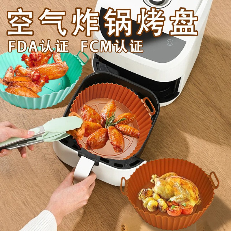 Air Fryer Silicone Mat Food Grade Oil-Proof and High Temperature Resistant Round Microwave Oven Folding Baking Pan Fryer Silicone Baking Pan