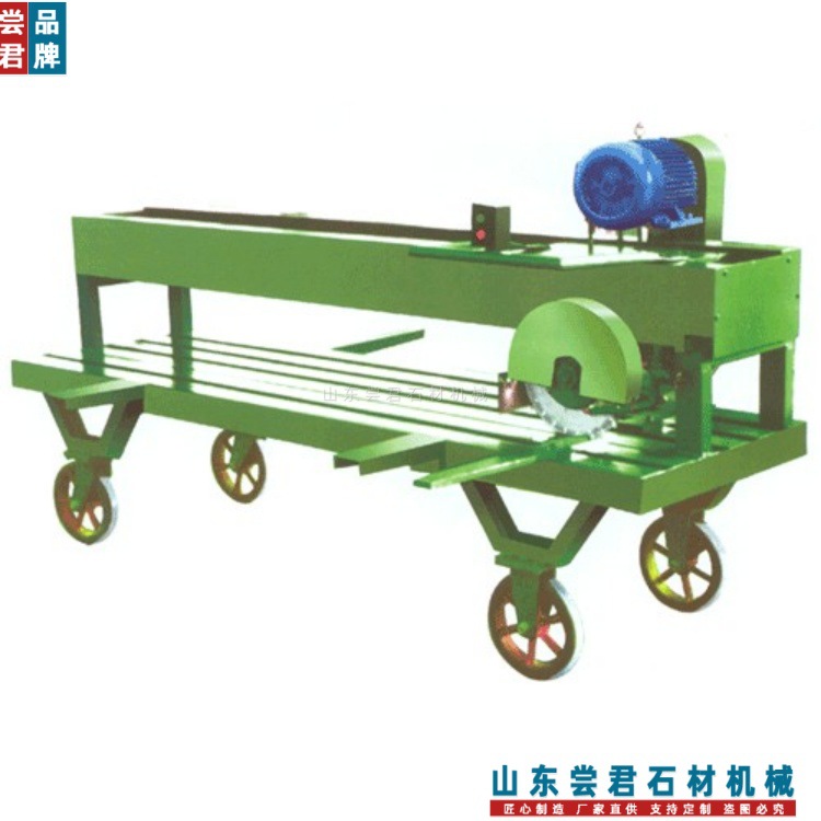 供应大理石石材机械 移动式板材切割机 山东尝君机械制造