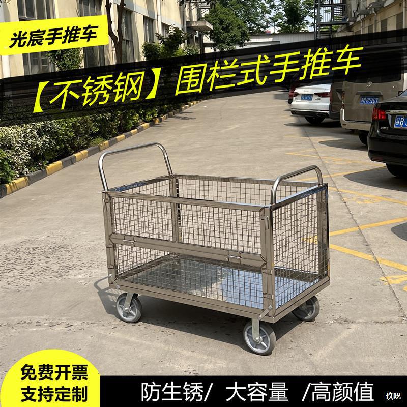 钢带周转物流车车间推车围网格围栏搬运车车车折叠不锈搬运货笼防