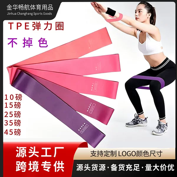 Elastic Resistance Bands for Fitness, Yoga, Shoulder Opening, and Back Beautification; Indoor Resistance Loops, Outdoor Sports, and Fitness Elastic Bands