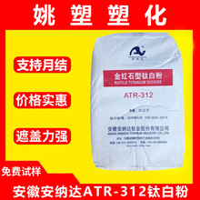 �F؛���հ��{�_ATR-312⁰׷� ��tʯ�Ͷ������ ���w���� ���ܺ�