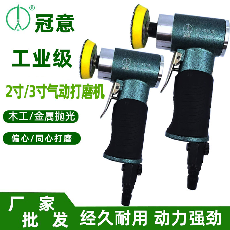 气动2寸打磨机 角磨机  打磨 抛光 除锈打蜡砂纸机 抛光机 散打机