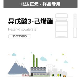 [��Ʒ]Zoteq -������3-��ϩ�����������~���� ��C148  35154-45-1