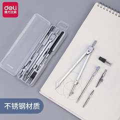 得力8605専門製図コンパスセット機器コンパス工事専門設計土木画物差し製図