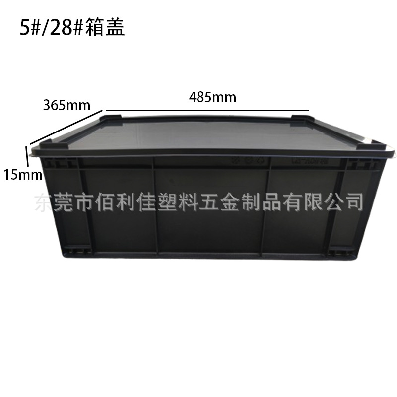 No.5 박스 커버 484*357*14  블랙