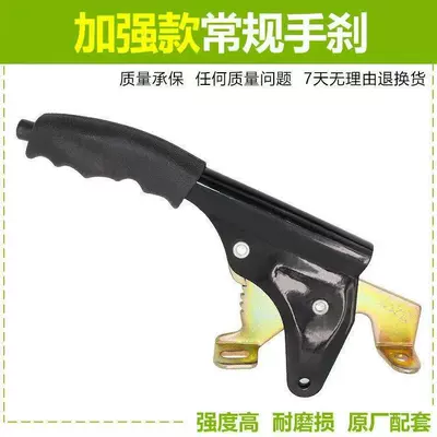 Universal Electric Tricycle Handbrake Lever, Wear-Resistant Handbrake Lever, Snail Handbrake, Electric Handbrake Assembly (Other Electric Vehicle Accessories) - classic-handbrake-without-cable