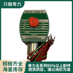 88291011-512 Sullair エアコンプレッサー電磁弁 VLV、SOL 2WNO 8262H260V AC110V